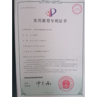 实力新型专利证书